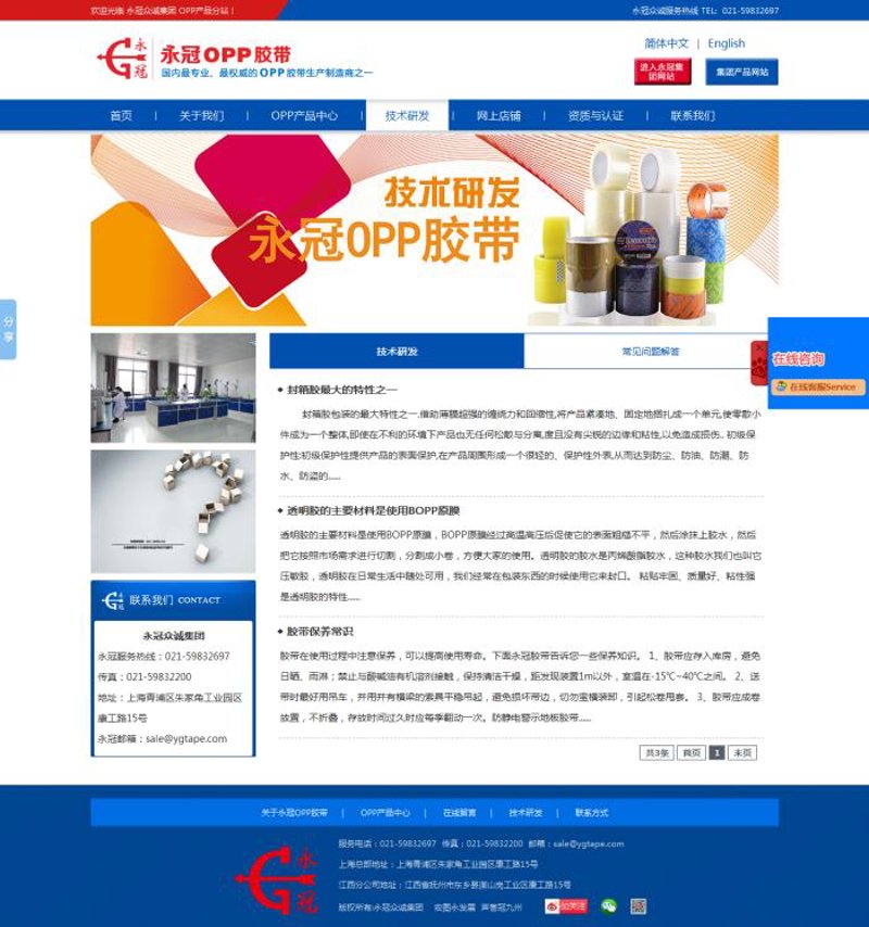 企业官网定制:构建品牌新窗口